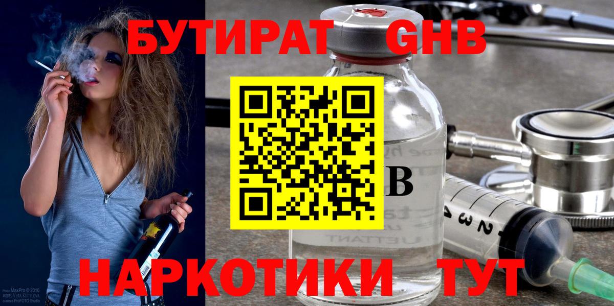БУТИРАТ  БУТИРАТ оксана  Вход с VPN  Кстово 