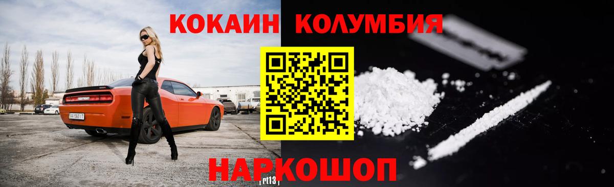 КОКАИН Эквадор Кстово