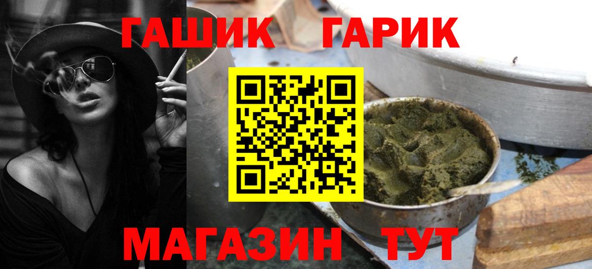 Гашиш убойный Кстово