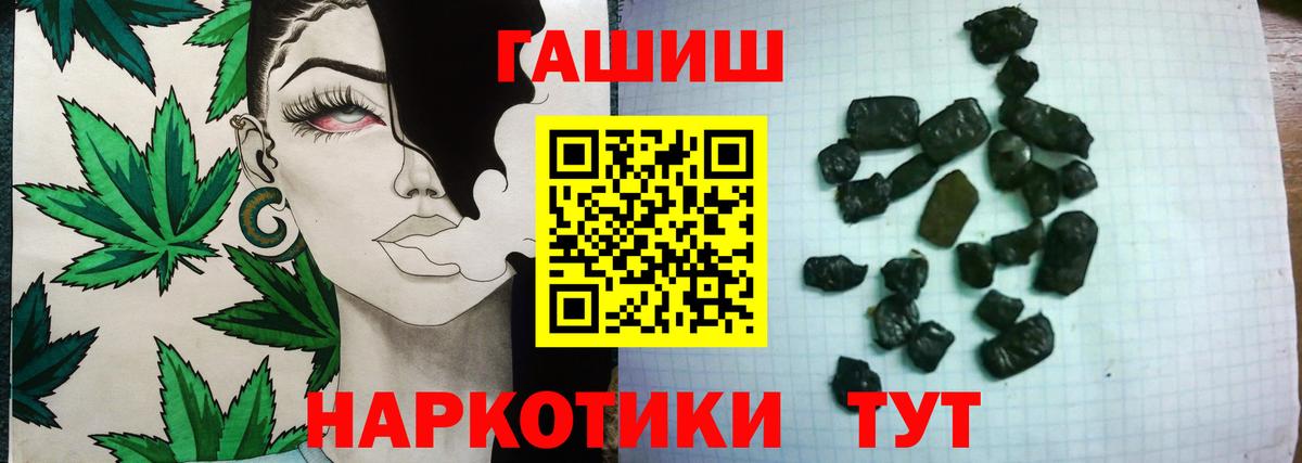 Гашиш  ГАШИШ VHQ  ГАШ Premium  Вход с VPN  Кстово 