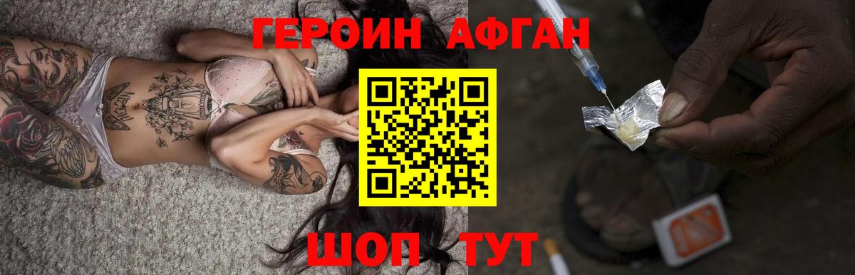 Кстово  Героин хмурый  Вход с VPN 