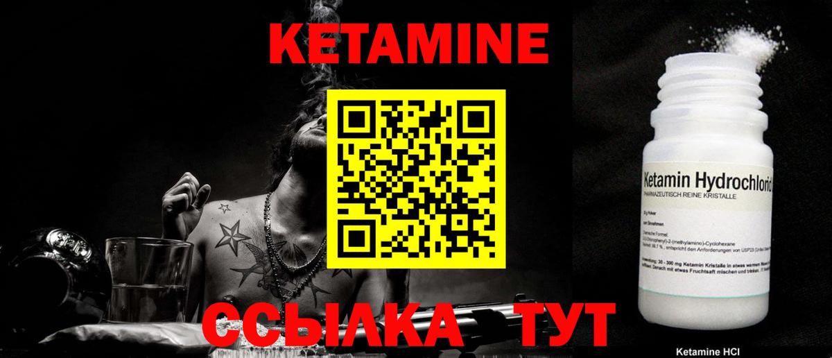 Кстово  КЕТАМИН ketamine  Вход с VPN  КЕТАМИН VHQ 