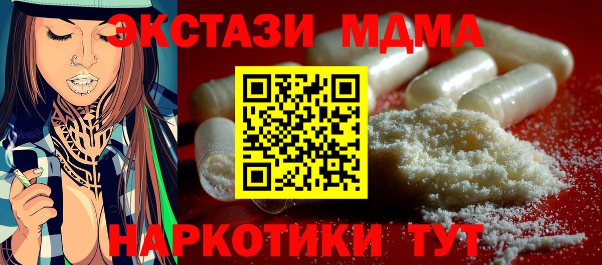 MDMA  MDMA Molly  Кстово  Вход с VPN  МДМА crystal 