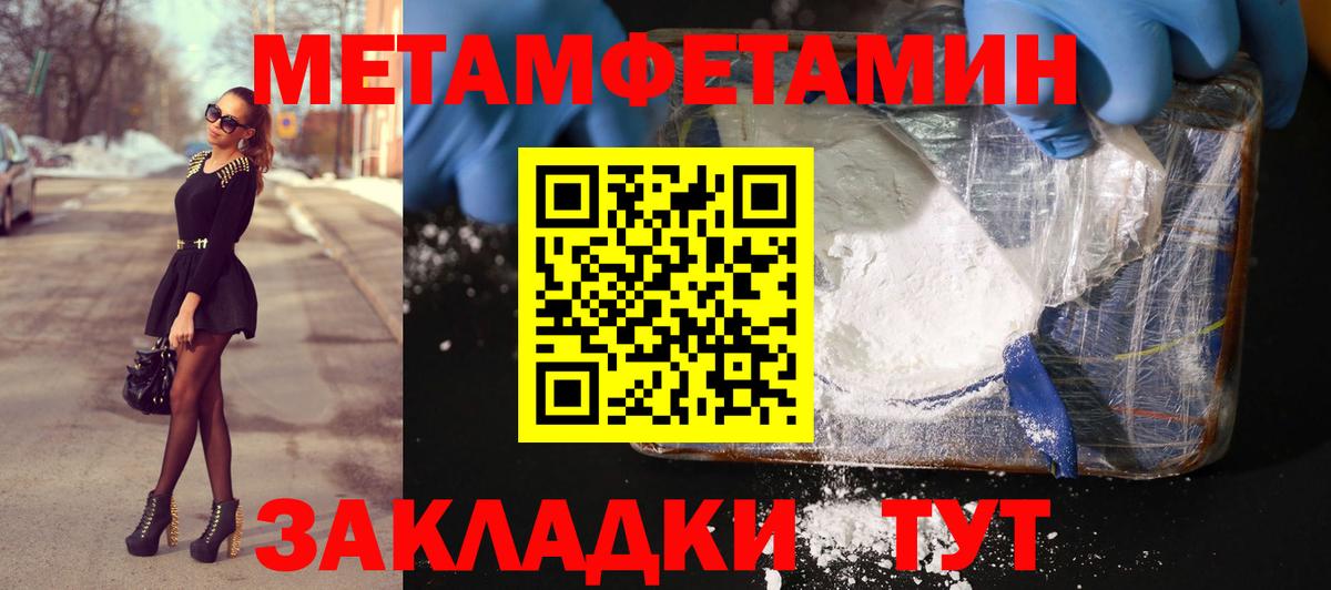 Метамфетамин кристалл Кстово