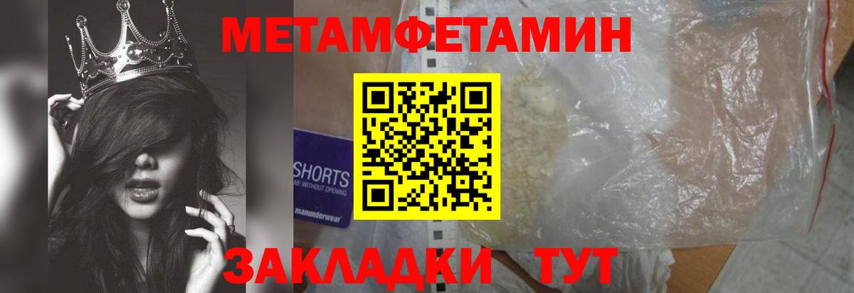 МЕТАМФЕТАМИН винт  Вход с VPN  Кстово 