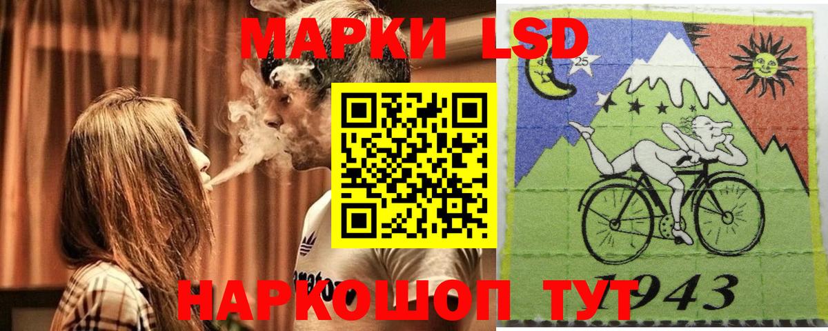 Марки 25I-NBOMe 1500мкг Кстово