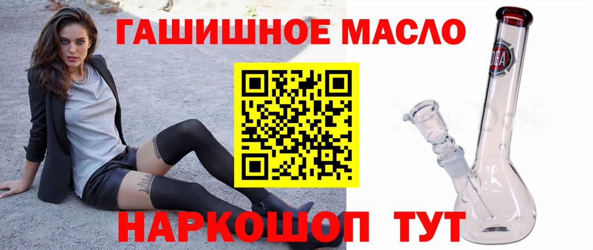 ТГК гашишное масло  Вход с VPN  Дистиллят ТГК Wax  Кстово 