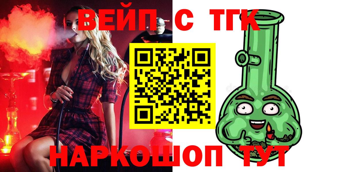 Дистиллят ТГК THC oil Кстово