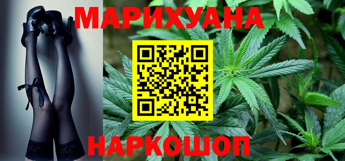 Марихуана White Widow Кстово